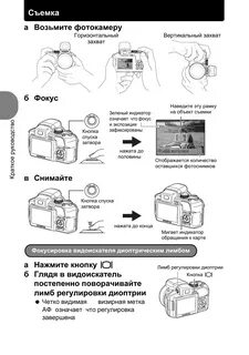 Инструкция по съемкам