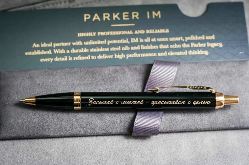 Гравировка на ручке паркер. Паркер слово. Ручка перьевая parker "im core dark ct". Parker duofold mo2. Надпись на ручке паркер.