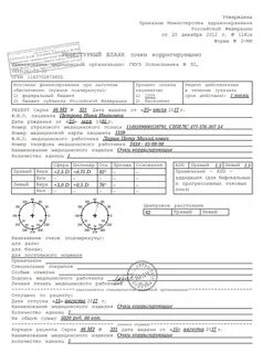 Экспертиза рецепта