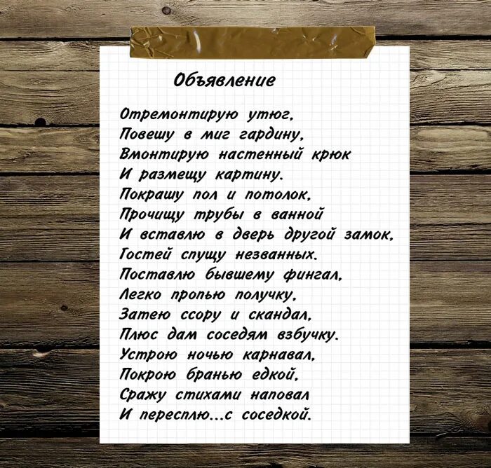 Банные стихи. Стихотворение про баню. Про баню высказывания. Стихи про баню смешные. Парные стихи