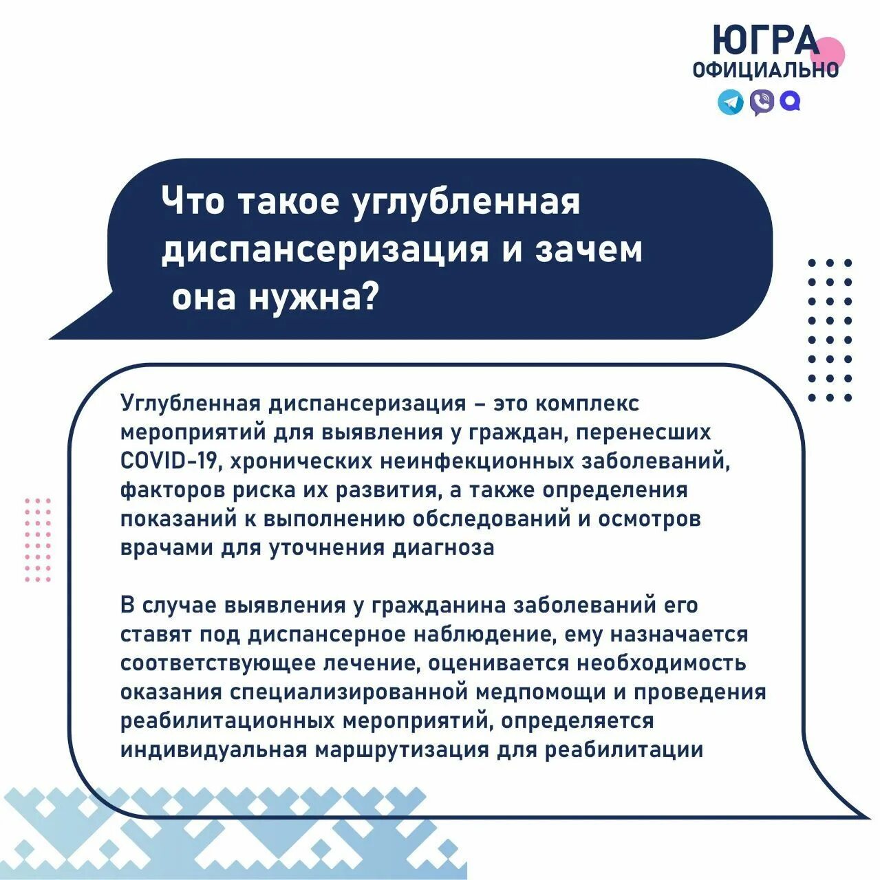 Как часто проходить диспансеризацию после 40. Углубленная диспансеризация. Диспансеризация после Covid. Углублённая диспансеризация после Covid 19. 1 Этап углубленной диспансеризации включает в себя проведение.