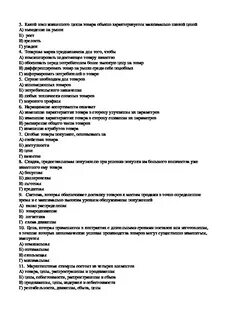 Тест мдк ответы