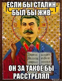 Если был бы я живой