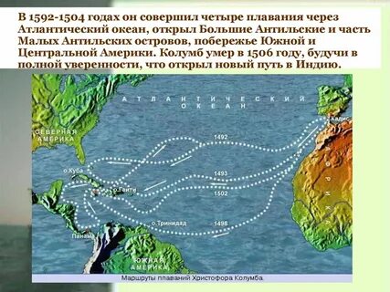 Значение открытия америки