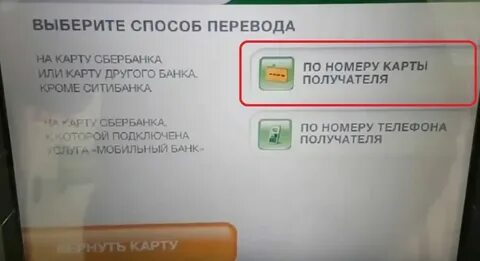 Как поменять номер через банкомат сбербанк