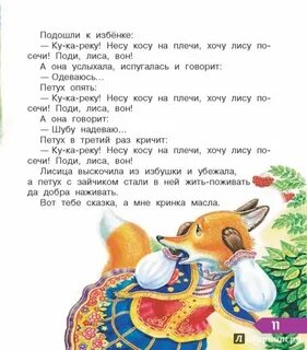 Красивые сказки для детей читать