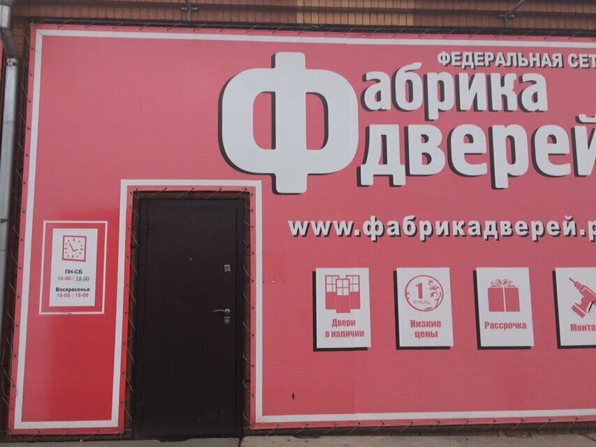 чебоксарская фабрика дверей. Regidoors двери межкомнатные. фабрика дверей, осинники. вфд c2 emalex ice. фабрика дверей суровикино.