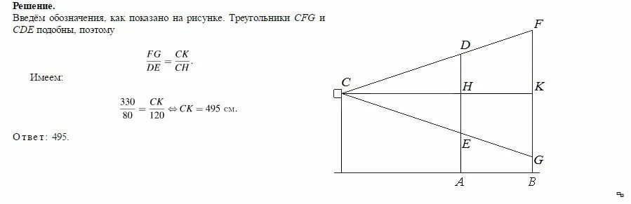 Проектор полностью освещает 80 120. Проектор полностью освещает экран а высотой 80 см. Подобие треугольников проектор полностью освещает. Как решаются задачи про проектор.