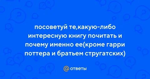 Либо интересно