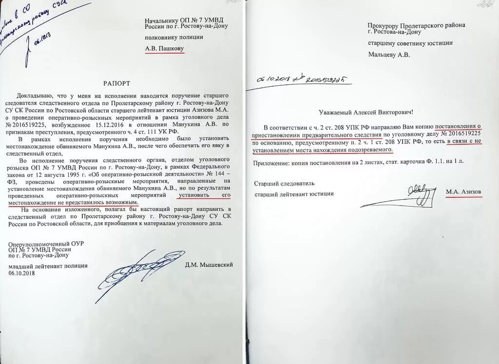 Следователю приобщения уголовному делу