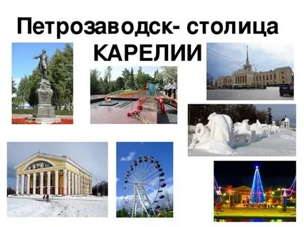 Лист петрозаводск