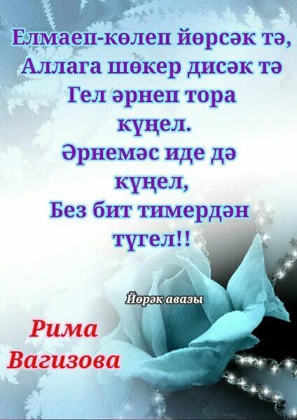 Красивые картинки аллага шекер. Аллага шекер. Аллага шекер. Аллаға шөкөр картинки с надписью. Аллага шекер.