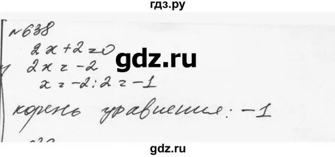Номер 638 по алгебре 7