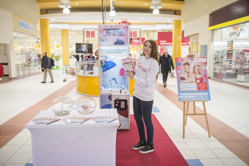 Купить в парк хаусе. Парк Хаус Волгоград магазины. Парк Хаус, Санкт-Петербург. ТЦ парк Хаус Санкт-Петербург. ТРК парк Хаус Волгоград.