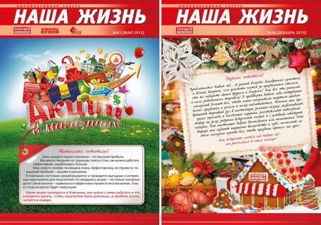 Модный город календарь