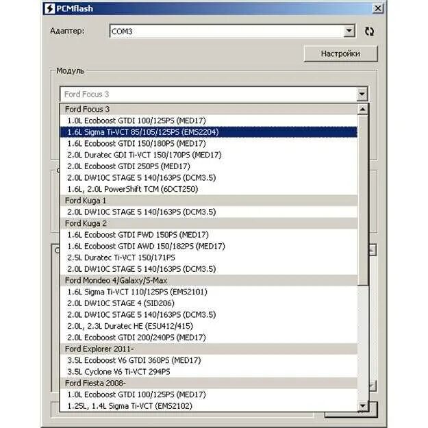 Алекс флешер отлом. 71 модуль pcmflash. Ключ пцм флешер. Pcm flasher отлом. Флешер для прошивки телефонов.