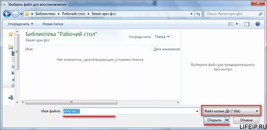 Арм обновить. АРМ ФСС. Работа в программе АРМ ФСС. Атрибуты алиаса. Программа АРМ ФСС больничный лист.