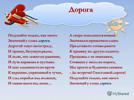 Дорогой что это