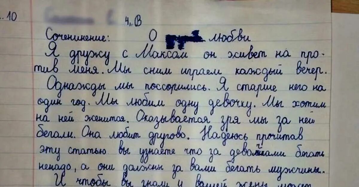 Расскажите об одном запомнившемся вам школьном дне