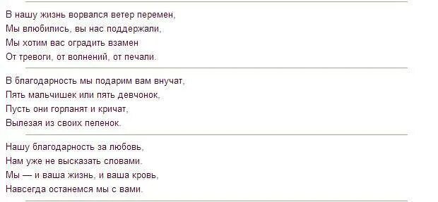 Что говорят родители жениха. Слова при сватовстве от родителей жениха на сватовстве. Слова матери на сватовстве сына. Слова матери на свотрвствее сына. Речь мамы жениха на сватовстве.