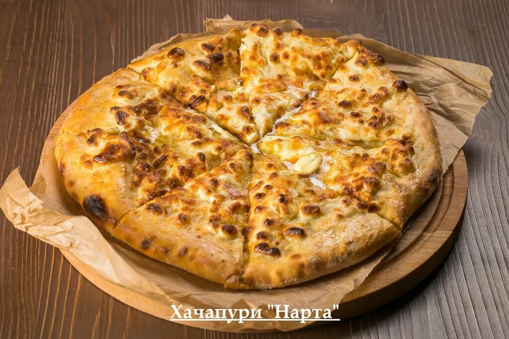 Хачапури нарта. Пирог по абхазски. Хачапури нарта. Хачапури нарта рецепт с фото. Хачапури нарта фото.