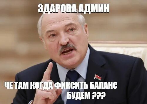 Лукашенко нападение. Лукашенко а я сейчас вам покажу. Лукашенко я вам покажу. Мем Лукашенко а я сейчас вам покажу.