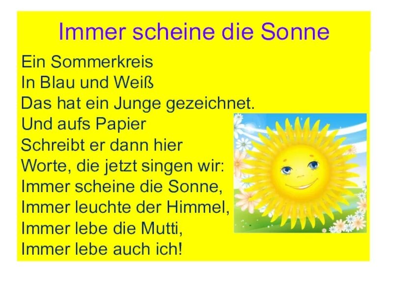 Как переводится солнечно. Солнечный круг на английском языке. Солнечный круг на немецком языке. Пусть всегда будет солнце на немецком. Солнечный круг на немецком языке текст.