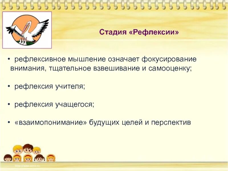 Степень рефлексии