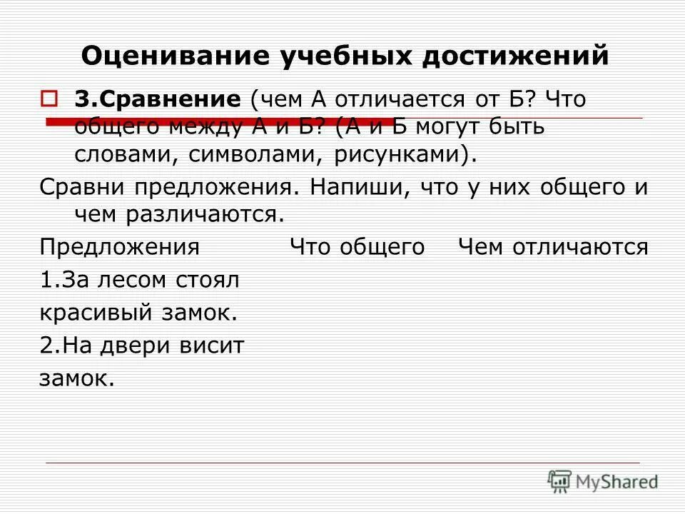 не с чем сравнить