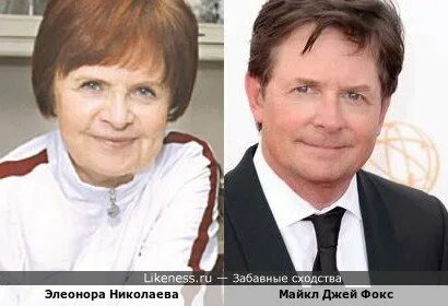 Сколько лет элеоноре николаевой жене