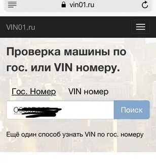 Как узнать имя владельца машины