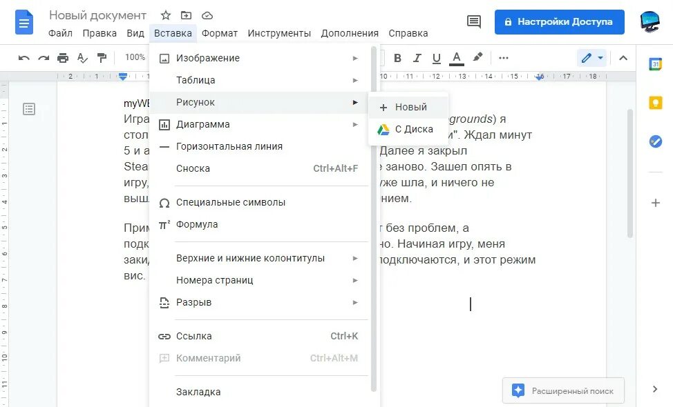 Google документы ссылка