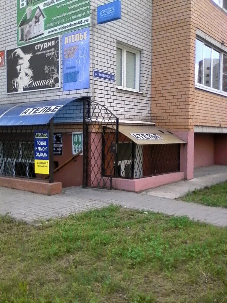 ателье сокол липецк. теперика 19 липецк. липецк ателье по ремонту. ателье липецкая 7. ушинского 8 липецк на карте.