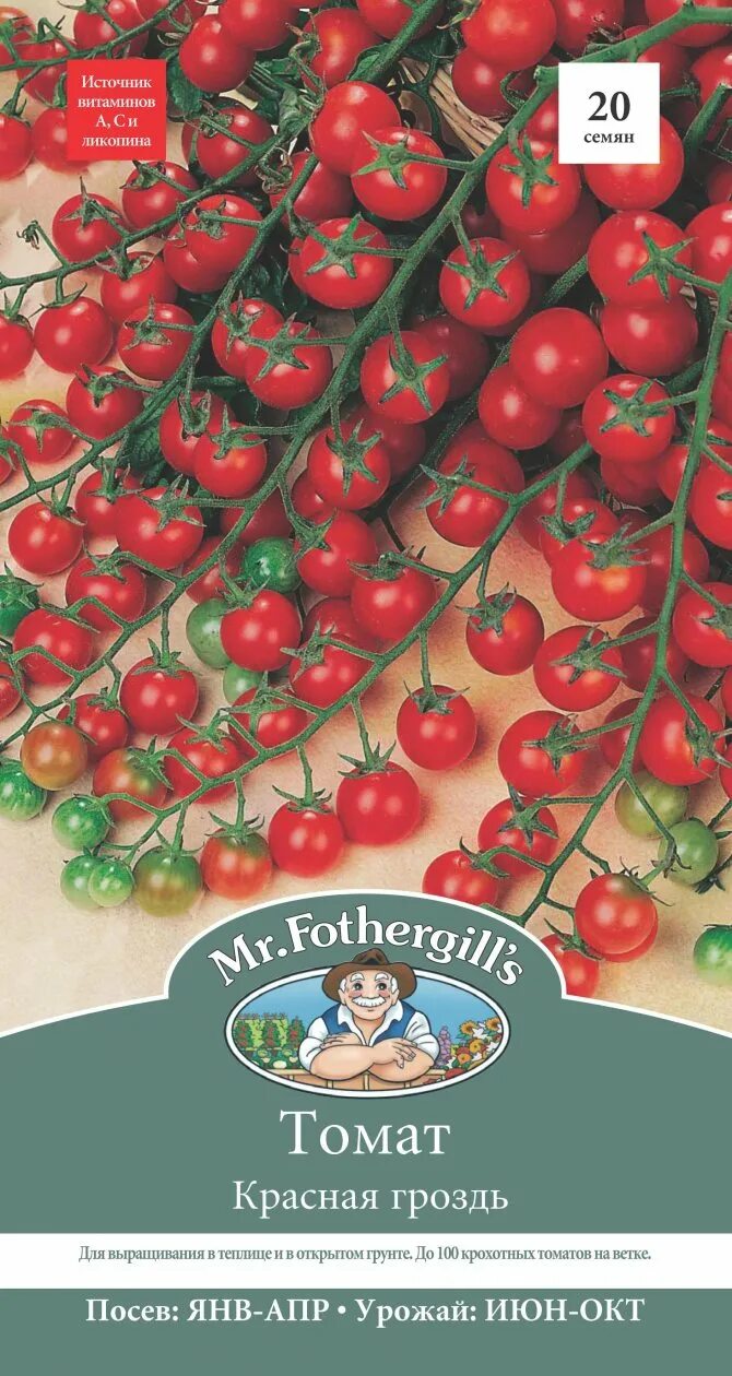 Томат красный метеор. Томат красные щечки характеристика и описание. Уральский дачник красным красно семена. Томат красным красно описание. Дачник/ 10шт.