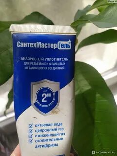 Сантехмастер синий 60 г