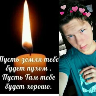 Пусть земля будет пухом что значит