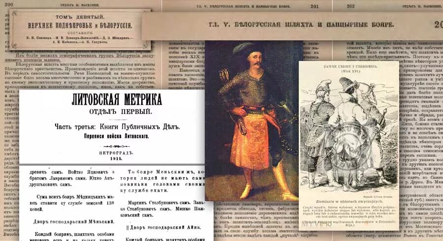 шляхта. шляхта это в истории. шляхта это в истории. польская шляхта сарматизм. польские магнаты 17 век.