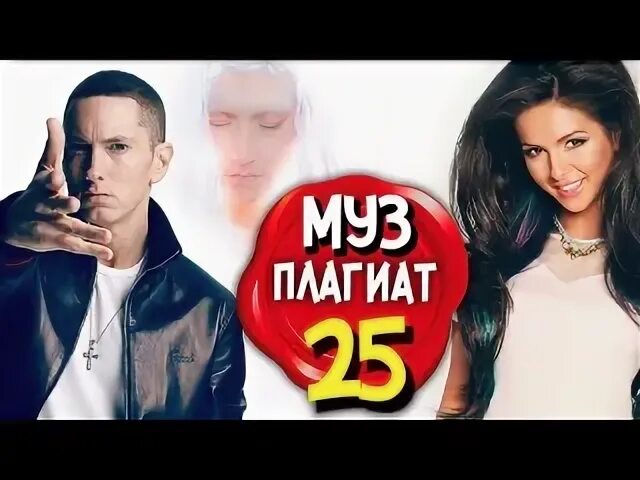 Плагиат шоу