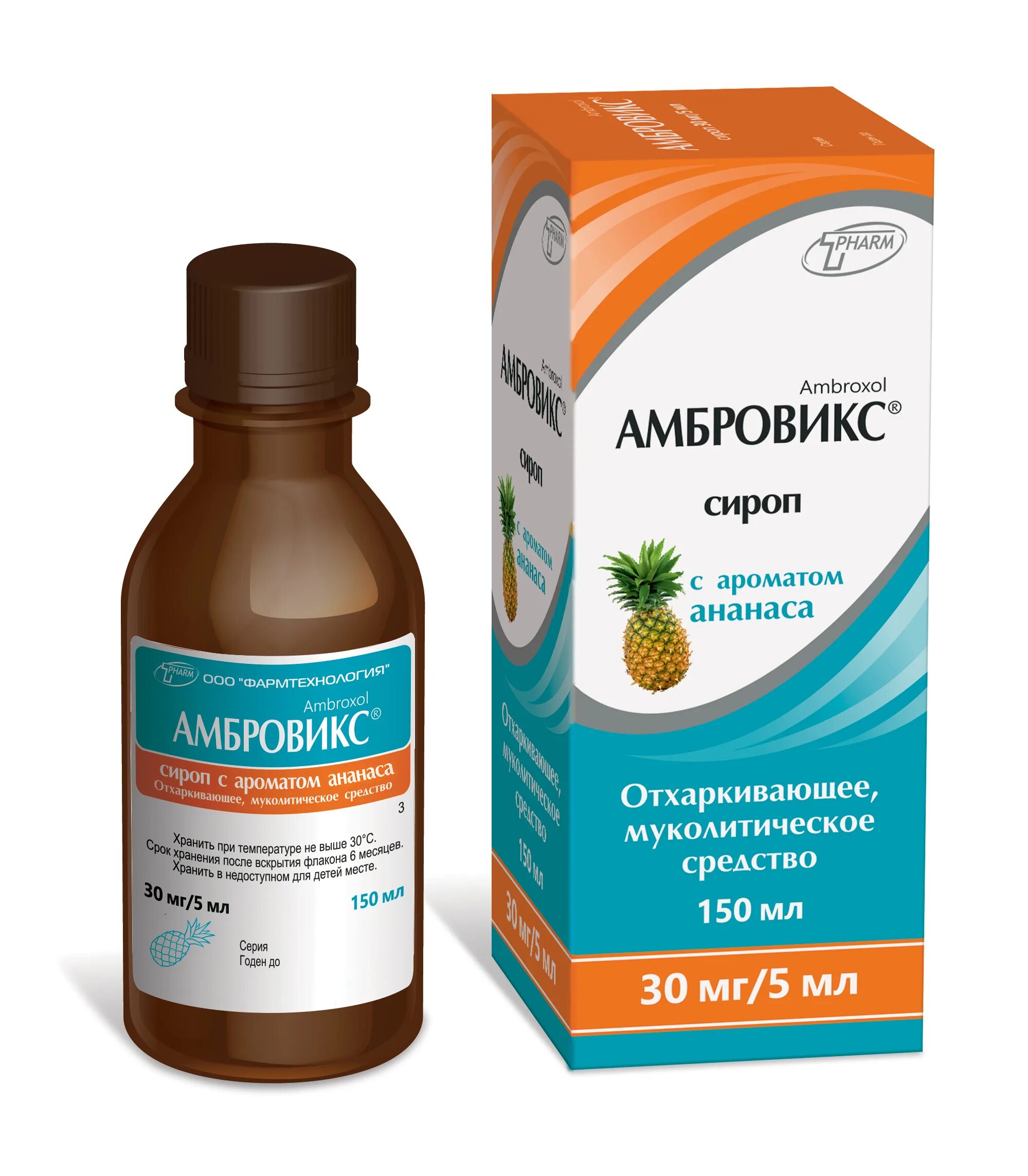 Амбровикс сироп для детей от года. Амброксол дозировка для детей. Муколитические и отхаркивающие сиропы для детей. Амбровикс инструкция по применению для детей. Амбровикс.