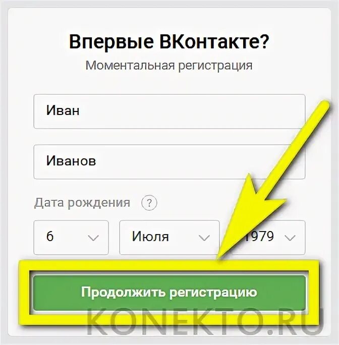 Профилем зарегистрироваться. ВК регистрация. Регистрация впервые в контакте ВКОНТАКТЕ моментальная. Впервые ВКОНТАКТЕ зарегистрироваться. Зарегистрироваться в контакте прямо сейчас.