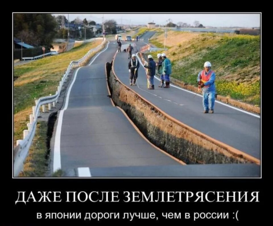 Приколы про дороги. Демотиваторы про дорогу. Мемы про российские дороги. Юмор про дороги.