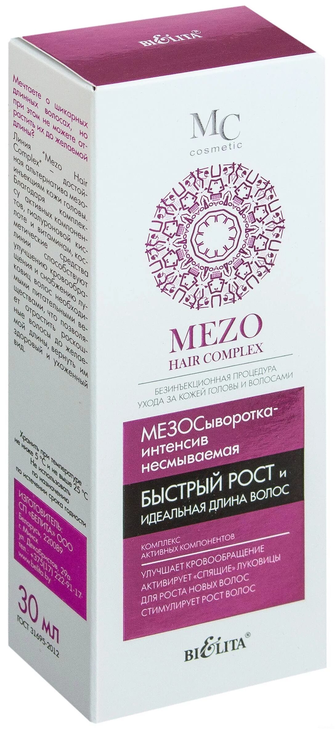 Обзор белорусской косметики на ютубе. 5. Отзывы о белорусской. Отзывы о белорусской. Крем мезо белоруссия белита.