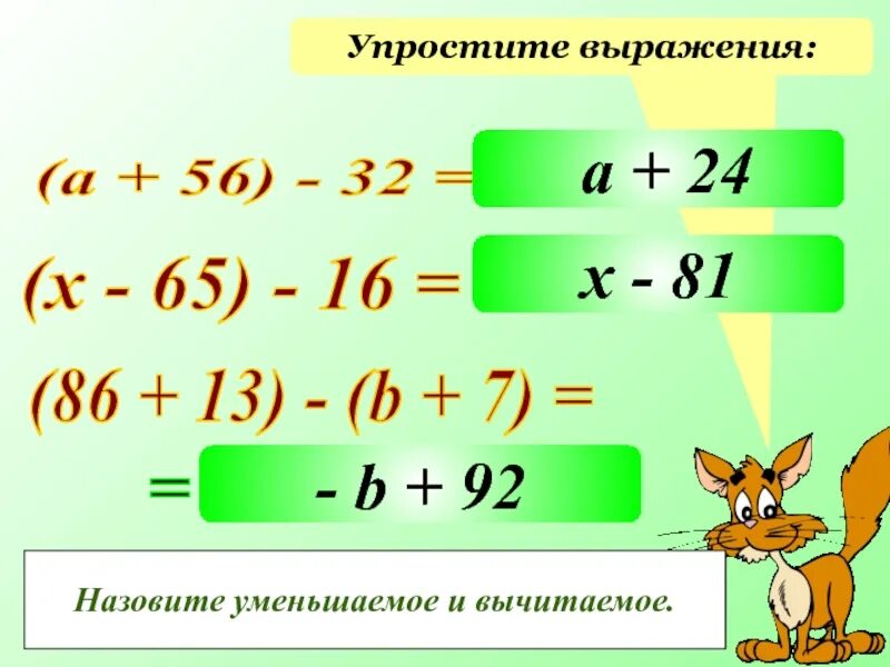 5 24 упростите выражения