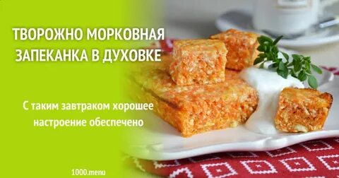Запеканка при панкреатите