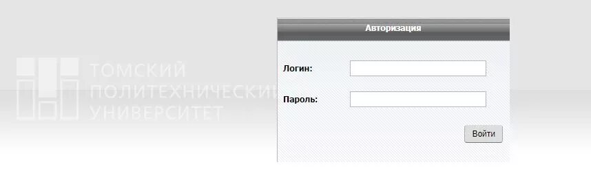 Личный кабинет ТПУ. ТПУ личный кабинет сотрудника. Личный кабинет ТПУ сотрудника Томск. ТПУ личный кабинет стипендия.