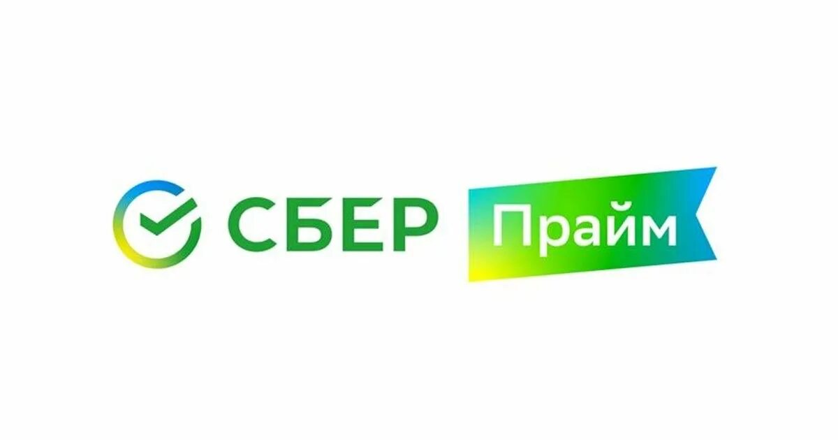 Сберплюс. Сбер плюс. Сбер прайм. Логотип подписка сбер прайм. Сбер прайм плюс сбербанк.