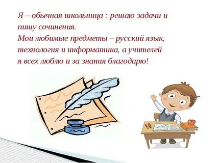 Любимый предмет русский