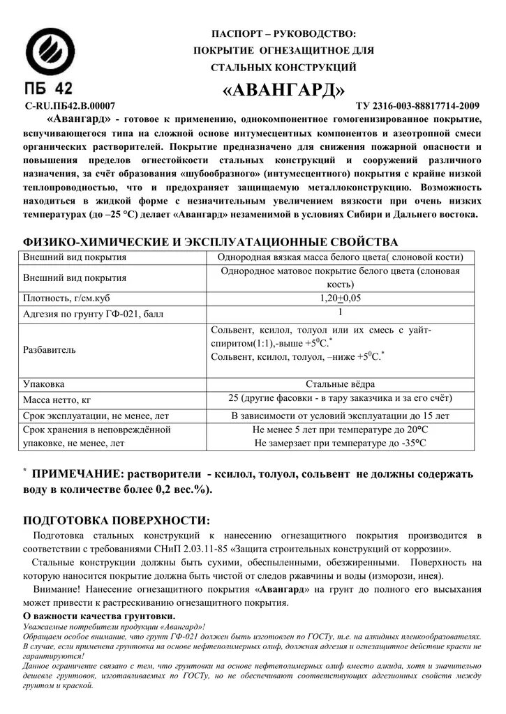 Документ о качестве стальных. Документ о качестве стальных