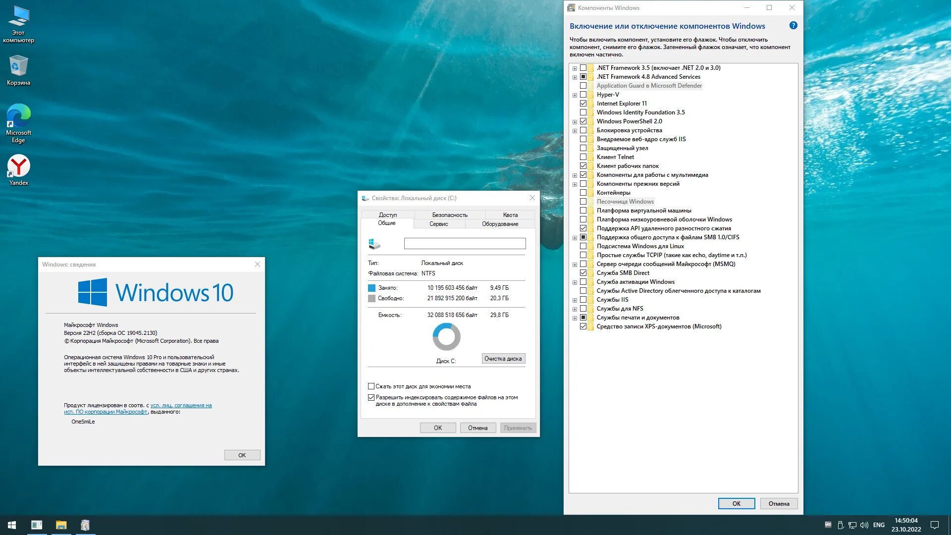 Виндовс 10 корпоративная. Windows 10 корпоративная LTSC. Windows 10 LTSC сборки. Windows 10 Pro 22h2. Windows 10 home 22h2 64 bit