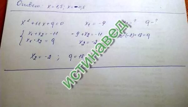 Один из корней уравнения x2+11x+q 0 равен -7. Решите уравнение sin2x=cos^2x. Как привести к общему показателю корни. Интеграл x^5-x^2-2/ x^2(x^2+1). X 2 2x q.